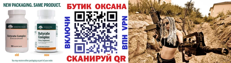 цены наркотик  Кубинка  БУТИРАТ оксана 
