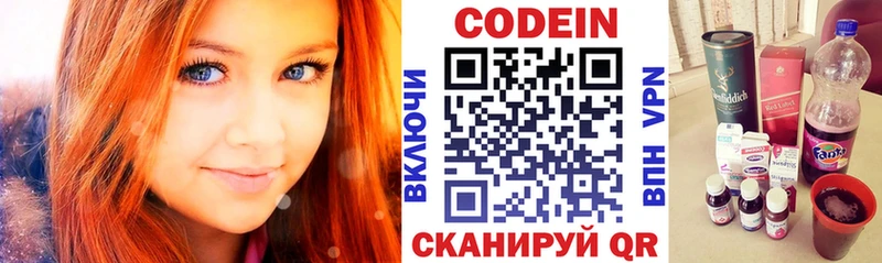 где купить наркотик  Кубинка  Codein напиток Lean (лин) 